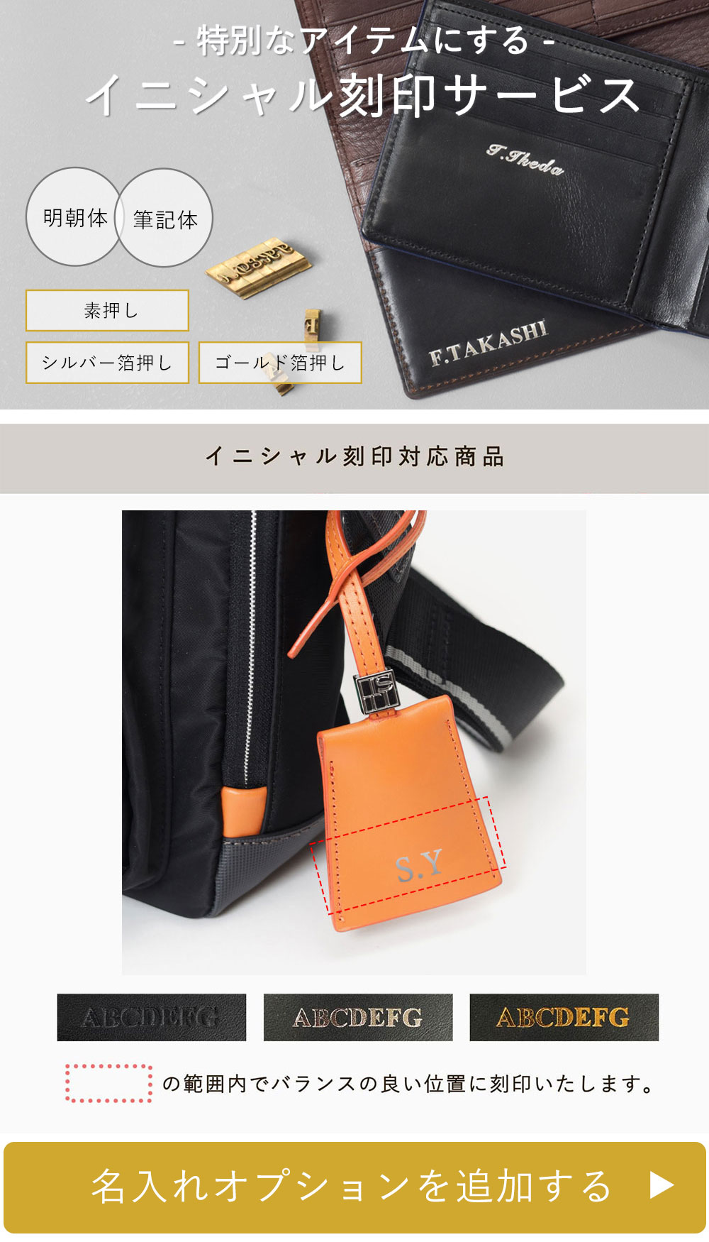 IS/IT（イズイット） ショルーダバッグ ミニ メンズ イニシャル刻印