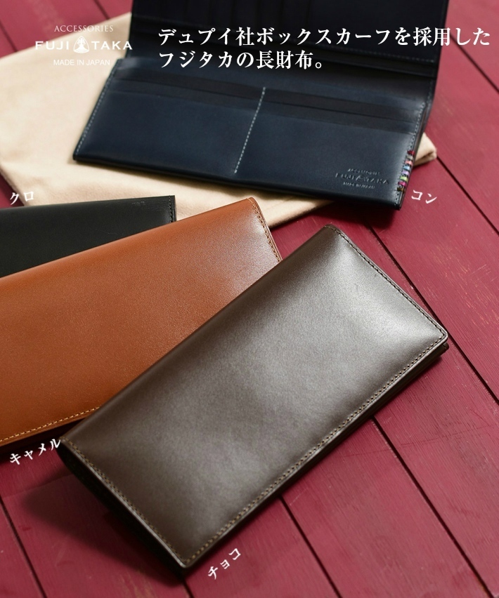 FUJITAKA フジタカ 公式 デュプイ ボックスカーフ 長財布 カード段13