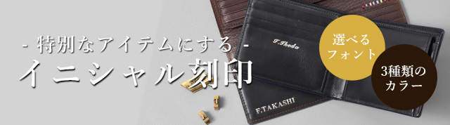 ギフトオプション】レザータグ 名入れ イニシャル刻印 牛革 本革