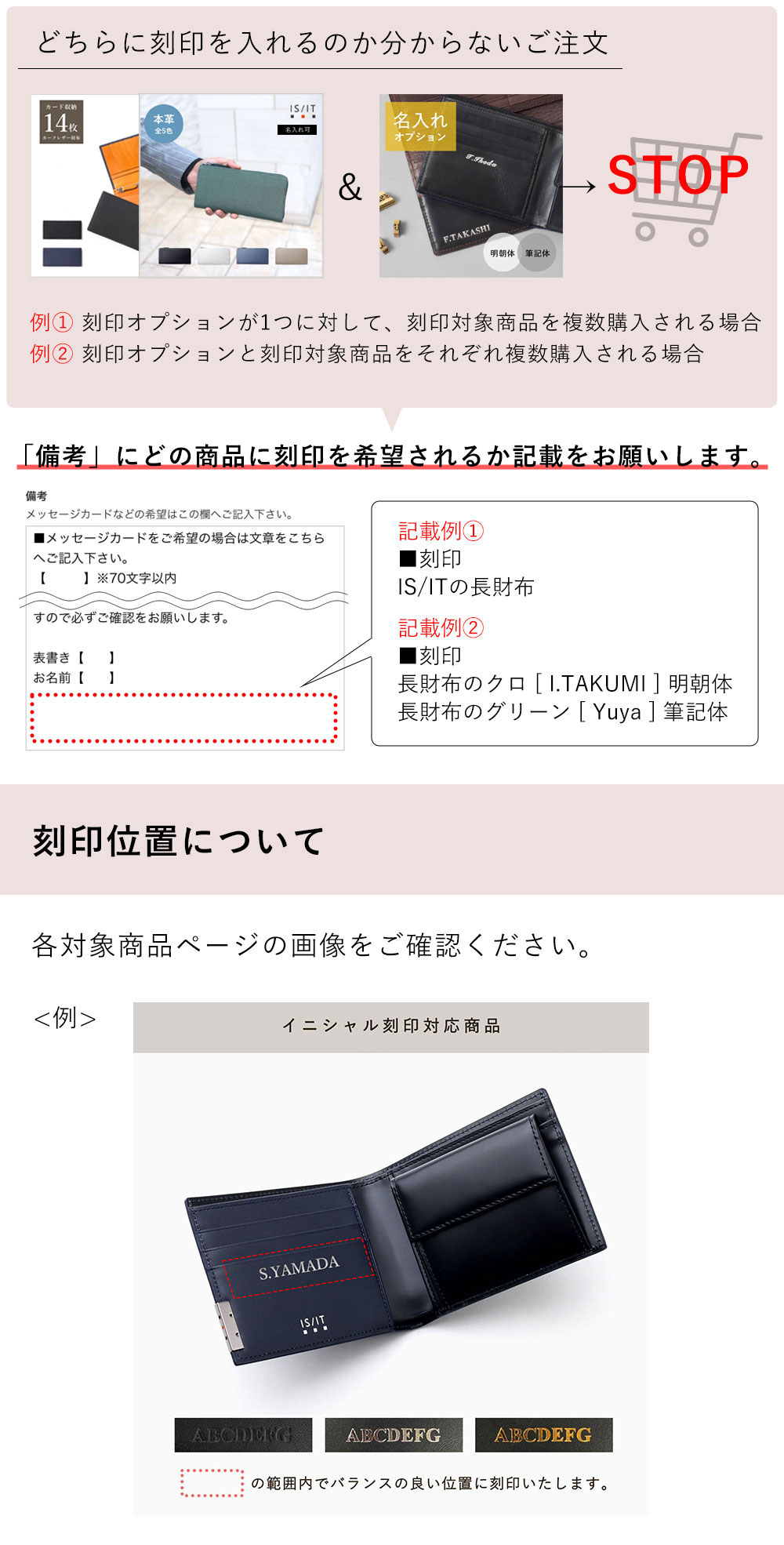 名入れ追加オプション】イニシャル刻印サービス ギフト