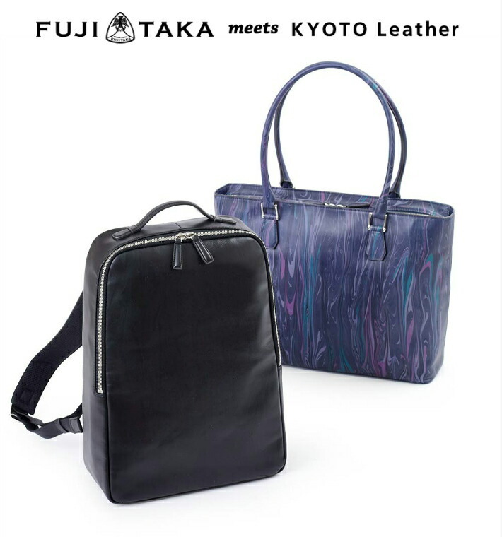 FUJITAKA meets KYOTO Leather レザートートバッグ (SUMINAGASHI 