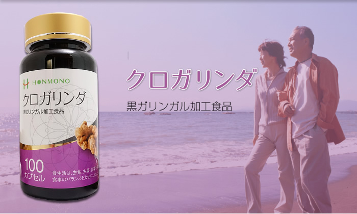 クロガリンダの説明 - 通販 - Yahoo!ショッピング