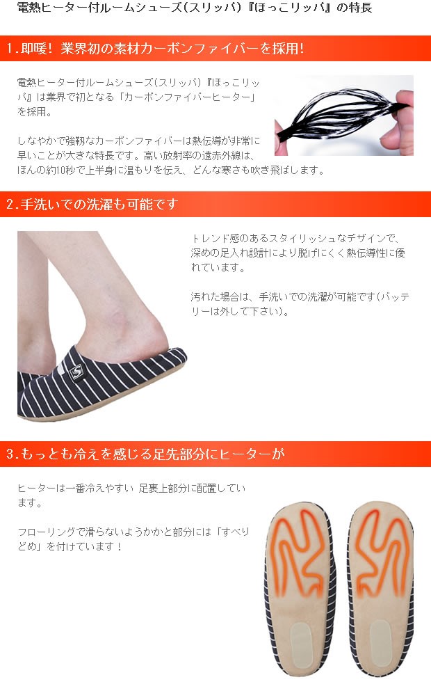 あんよのこたつルームシューズ「ほっこリッパ」|充電式省エネ防寒具　Mサイズ あんよのこたつルームシューズ「ほっこリッパ」|充電式省エネ防寒具