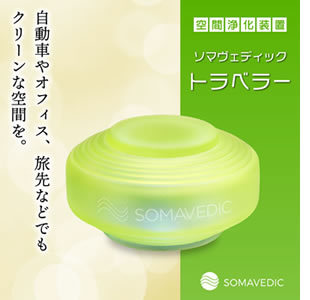 SOMAVEDIC (ソマヴェディック)メディックアンバー : イキイキ