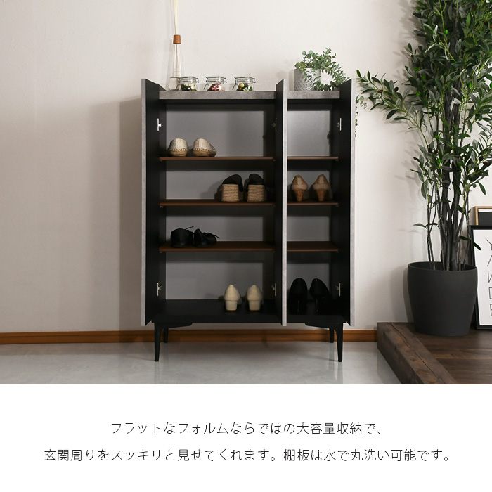 シューズボックス 石目調 75 下駄箱 靴箱 玄関収納 シューズラック