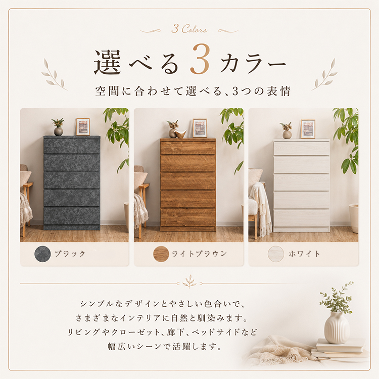 チェスト タンス 収納 リビングチェスト 薄型 奥行30 薄型チェスト 幅
