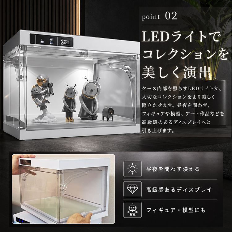 コレクションケース LEDライト付 4個セット 自動開閉 ショーケース