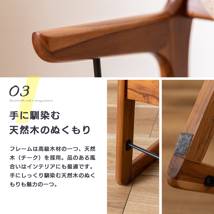 北欧風 リビングチェア M 肘付き ベージュ 無垢 おしゃれ 椅子 イス