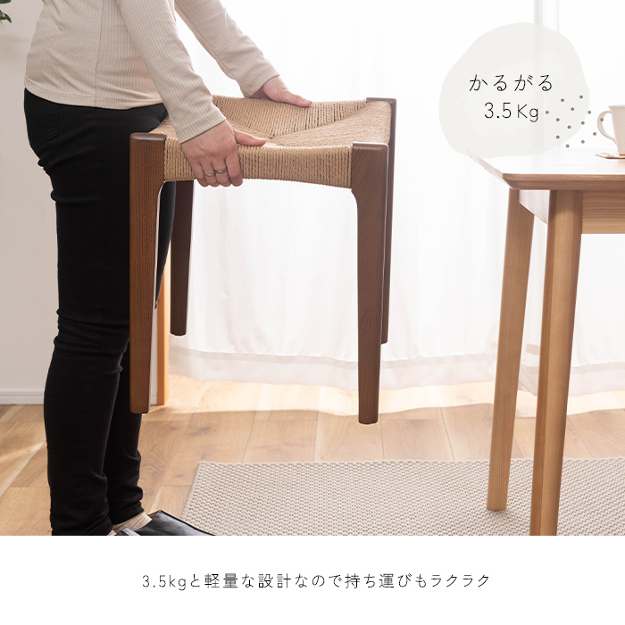 スツール 完成品 単品 おしゃれ ペーパーコード 椅子 木製 天然木