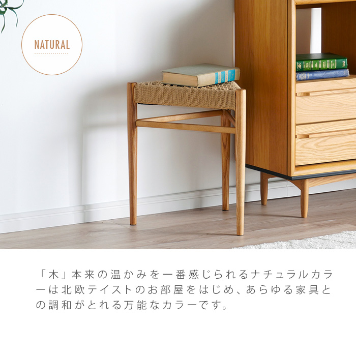 北欧風 三角スツール ペーパーコード おしゃれ スツール かわいい