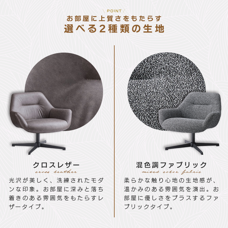 ラウンジチェア おしゃれ 回転チェア オフィスチェア 座面高 42cm