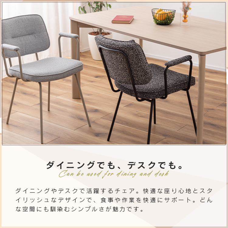 ダイニングチェア 北欧 肘付き 肘掛け インダストリアル 座面高48