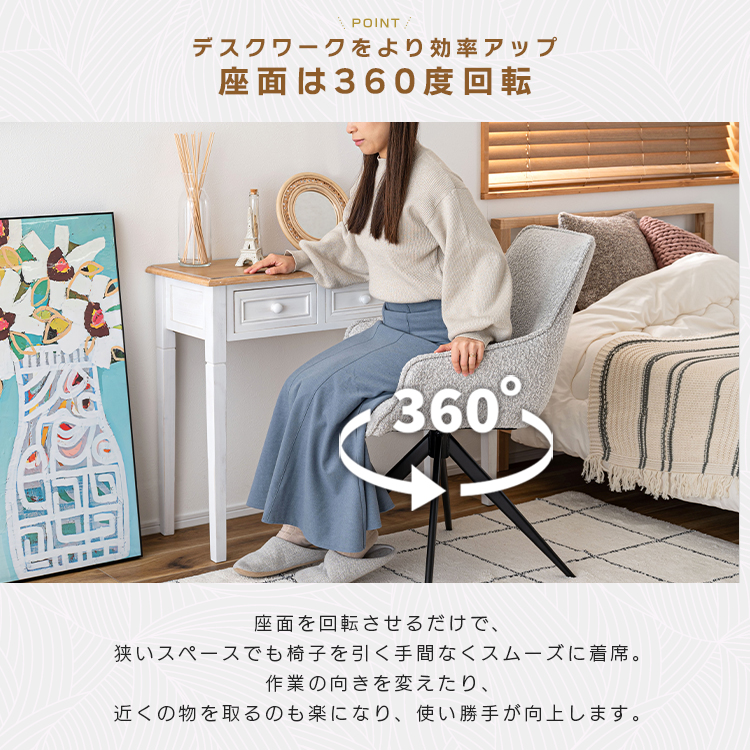 ダイニングチェア おしゃれ 回転 デスクチェア 肘掛け 椅子 オフィス