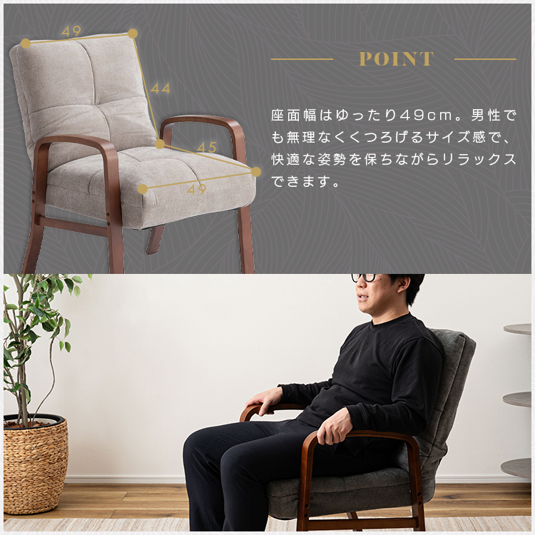 座椅子 リクライニング 肘掛け付き ハイバック 高座椅子 折りたたみ