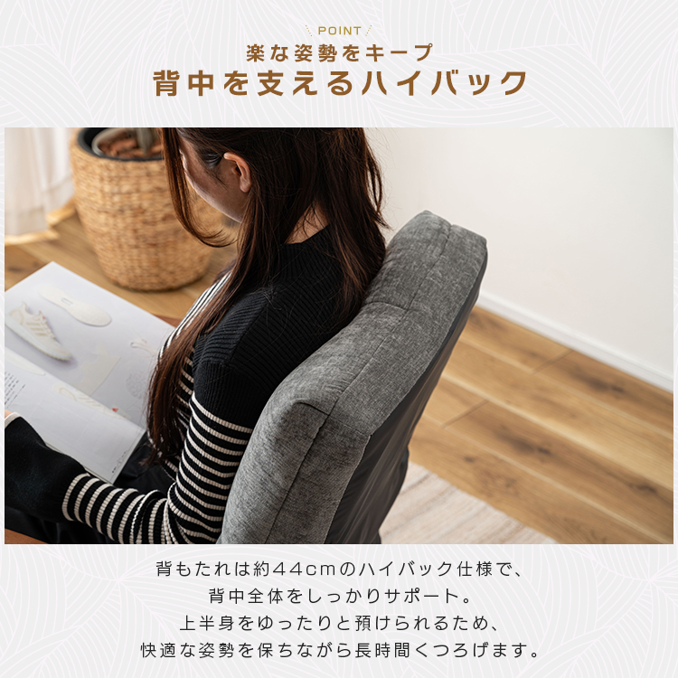 座椅子 リクライニング 肘掛け付き ハイバック 高座椅子 折りたたみ