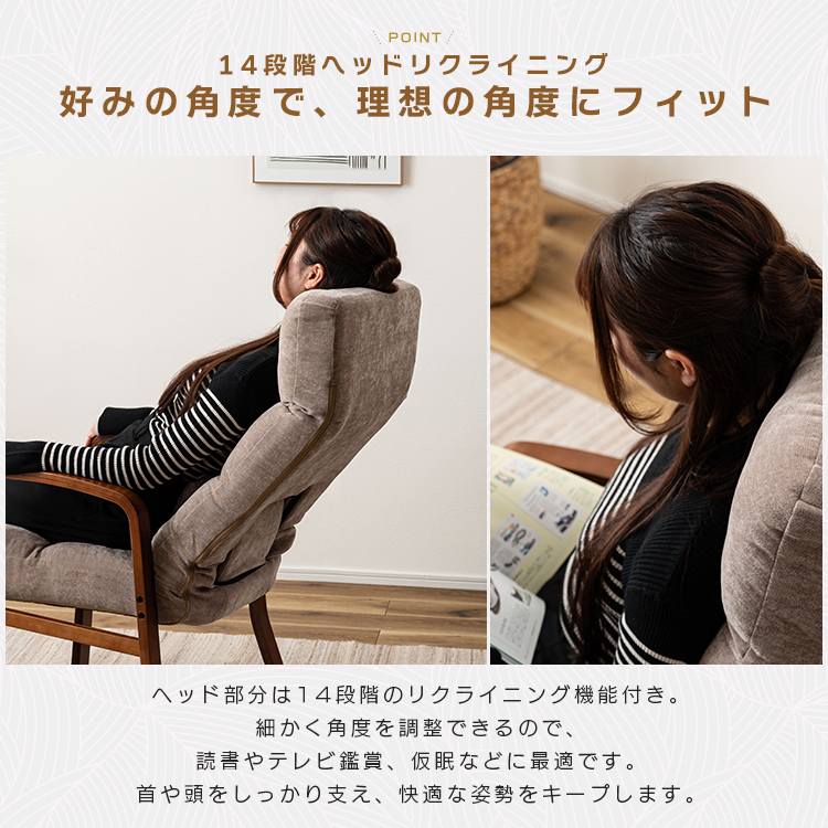 腰楽座椅子 リクライニング 肘掛け付き 腰サポート ハイバック 高座
