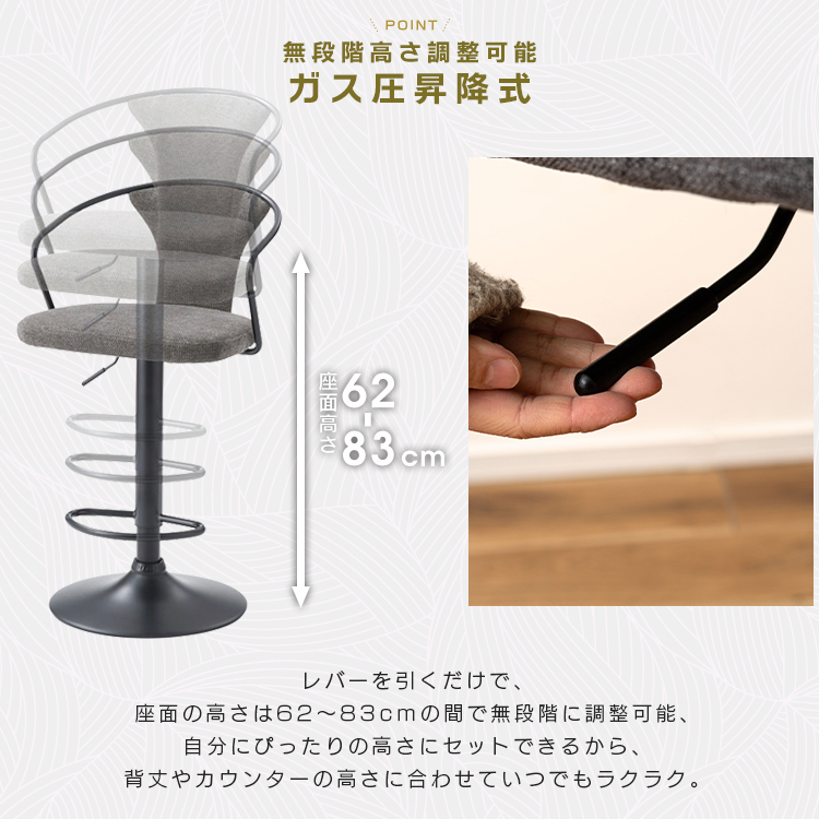 カウンターチェア おしゃれ バーチェア ハイチェア 座面高62 椅子 昇降