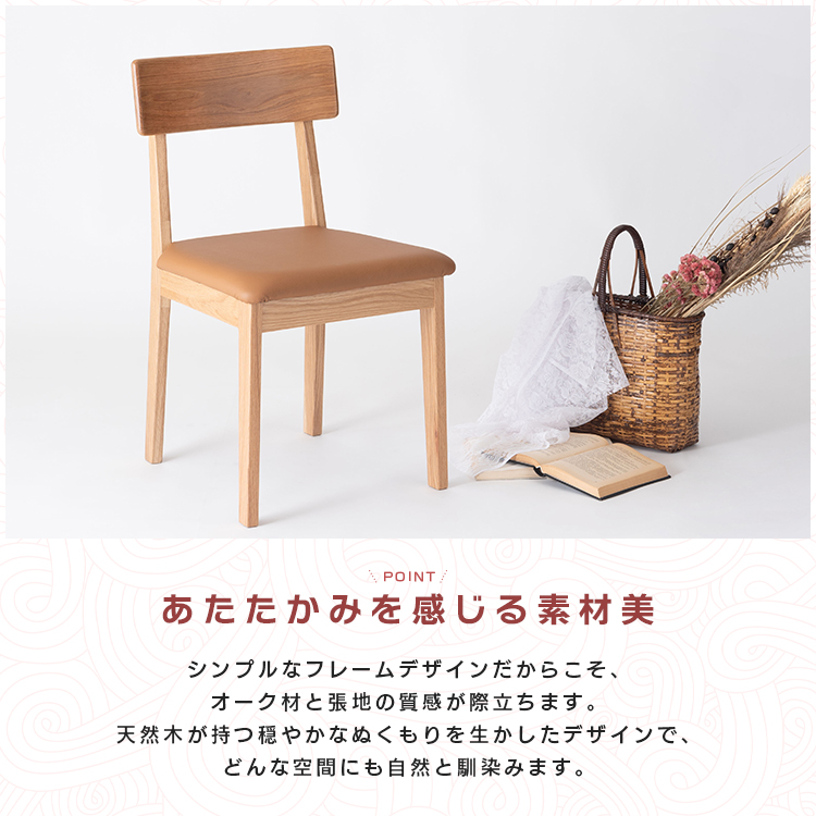 ダイニングチェア 1脚 おしゃれ 本革 北欧 木製 肘なし 完成品 天然木