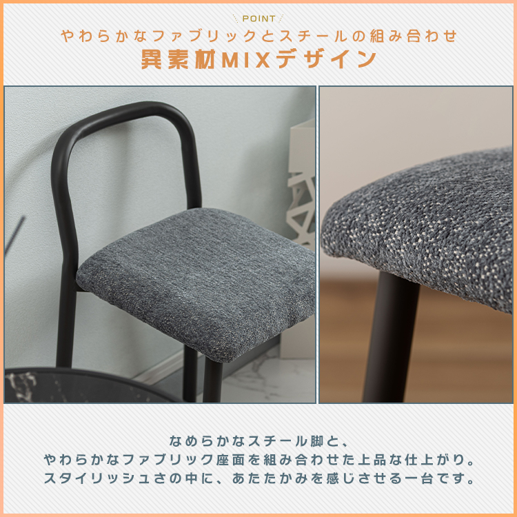 スツール おしゃれ チェア 椅子 イス 腰掛け 背もたれあり スチール