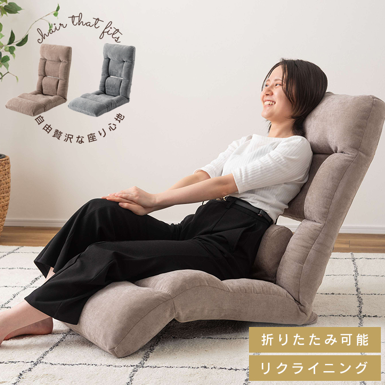腰楽座椅子 リクライニング ランバーサポート リクライナー ハイバック
