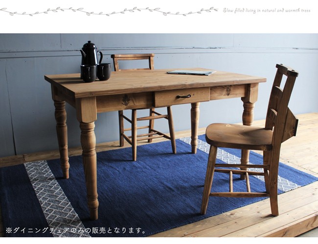 カントリー家具　ダイニングチェア　2脚セット ダイニングチェア 2脚セット カントリー調 パイン材 ラック付き