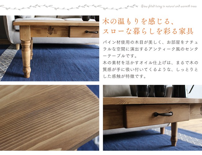 センターテーブル 100 カントリー調 木製 パイン材 spp : IKIKAGU
