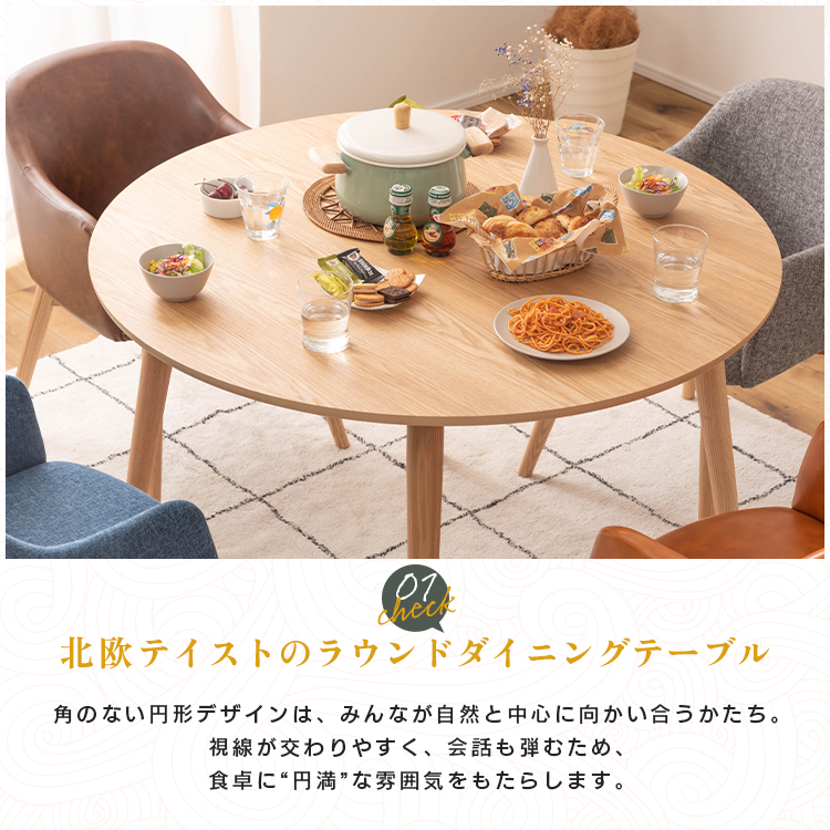 ダイニングテーブル 丸テーブル 110cm 北欧風 4人 カフェ