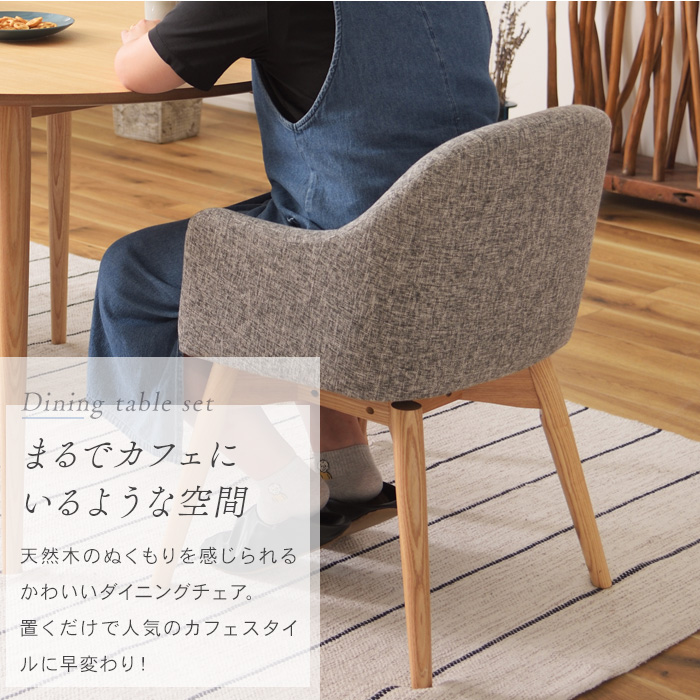 ダイニングチェア 回転式 肘付き 幅50cm 北欧風 カフェチェア 天然木