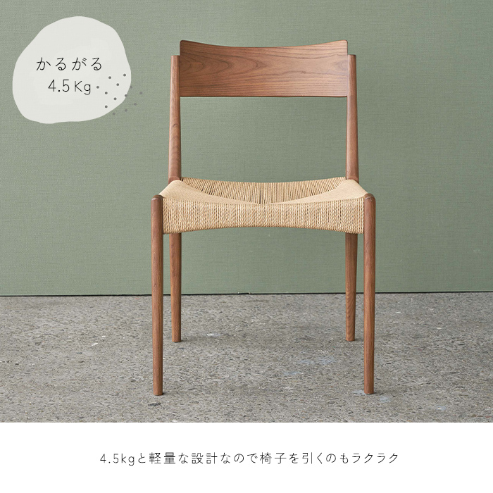 ダイニングチェア 2脚セット 完成品 ペーパーコード 木製 肘無し 幅 ダイニングチェア 2脚セット 完成品 ペーパーコード 木製 肘無し 幅