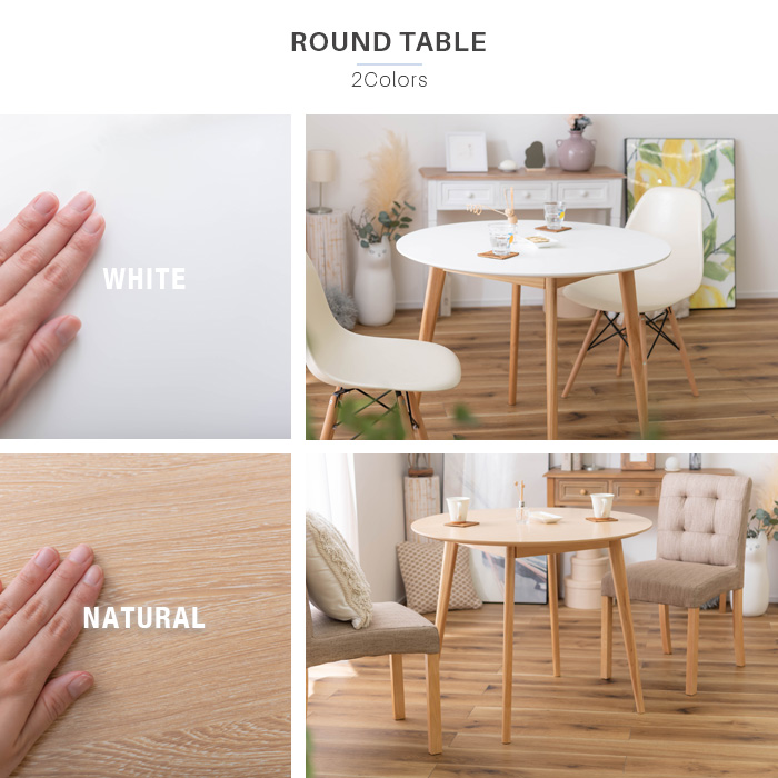 ダイニングテーブル 丸テーブル 90cm 円形 2人用 ホワイト 白 北欧風 