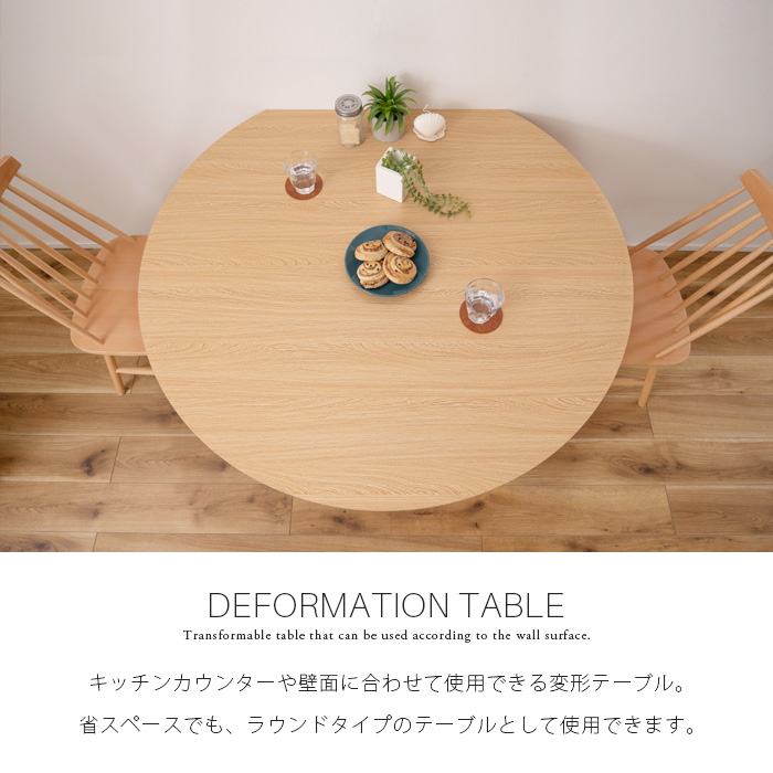 ダイニングテーブル 変形テーブル 120cm 壁付けテーブル マルチ