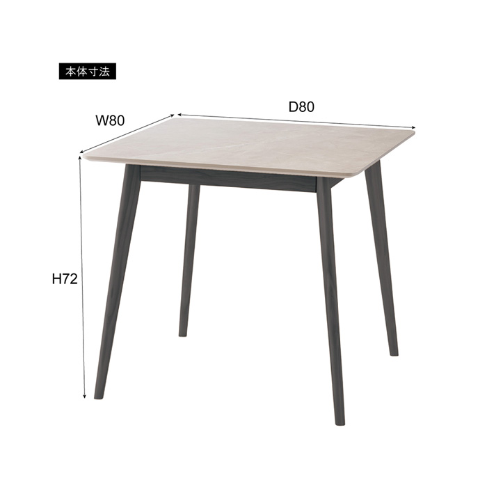 スクエアテーブル 80 ダイニングテーブル 正方形 2人 ホワイト 白