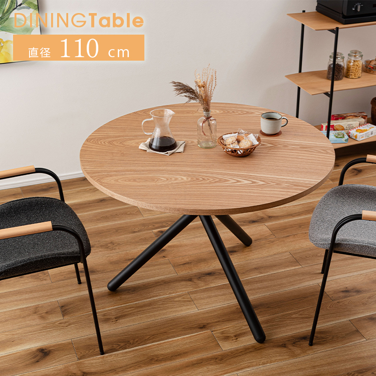 ダイニングテーブル 円形 ラウンドテーブル 丸型 幅110 おしゃれ 北欧