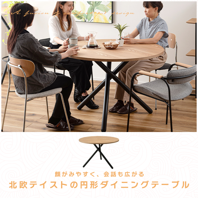 Meredew/Round table ラウンドダイニングテーブル (1) ダイニングテーブル 円形 ラウンドテーブル 丸型 幅110 おしゃれ 北欧