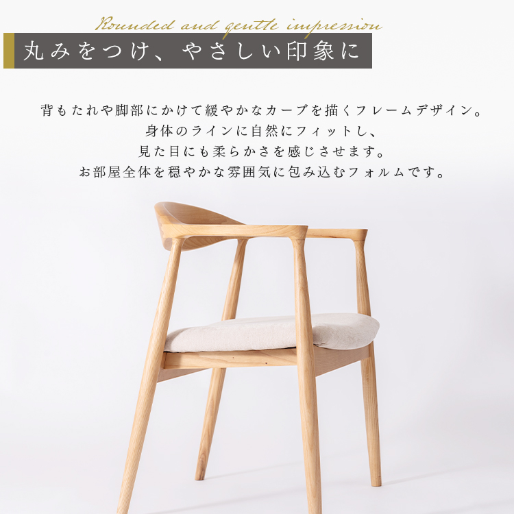 ダイニングチェア おしゃれ 木製 天然木 無垢 アッシュ フレーム