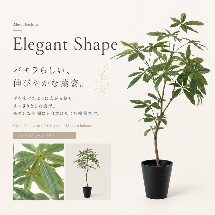 パキラ 観葉植物 人工 120cm 日本製 造花 大型 フェイク リアル 枯れ