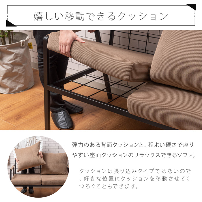 2人掛けソファ 114cm 肘付き コーデュロイソファ インダストリアル