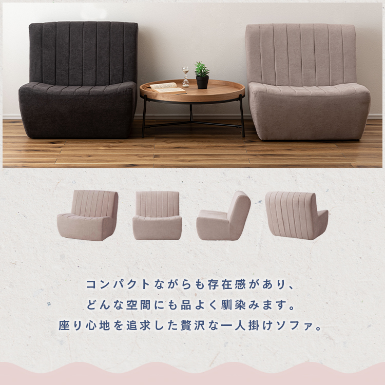 フロアソファ おしゃれ パーソナルチェア 座椅子 北欧 一人用 幅80cm