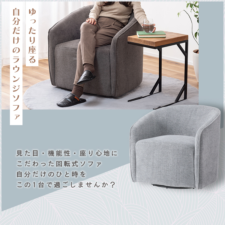 ハグラウンジチェア（ソファ、ソファベッド） | 家具、インテリア の
