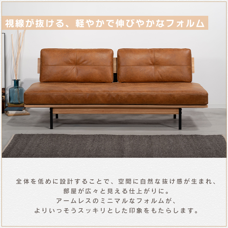 ソファ　リビングソファ　2人掛け　フロアソファ　レザー調　ライトブラウン ソファ ソファー 2人掛け 幅182cm レザー調 アームレス ローバック