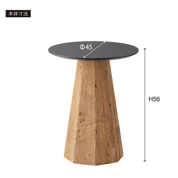 サイドテーブル 45 完成品 丸テーブル 幅45cm 木製 古材 古木 丸型 