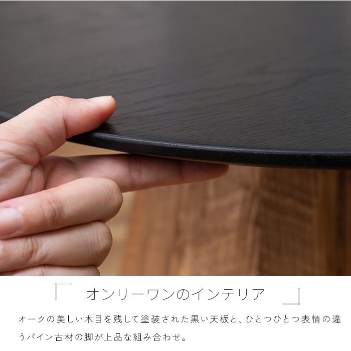 ローテーブル 90 完成品 丸テーブル 幅90cm 木製 古材 古木 円形