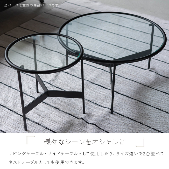 サイドテーブル ガラス 円形 丸型 おしゃれ 完成品 アイアン ブラック