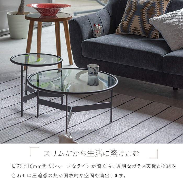 HR644 HUKLA 円形ガラスセンターテーブル　2個セット az-ta221103-05_2.jpg