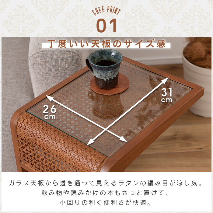 和風 ラタン サイドテーブル ガラス 籐 おしゃれ ソファサイド ベッド