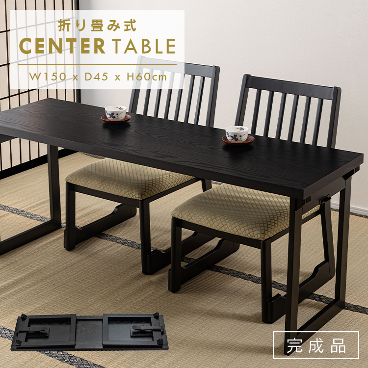 法事テーブル 折りたたみテーブル ローテーブル 和室 お座敷 センター