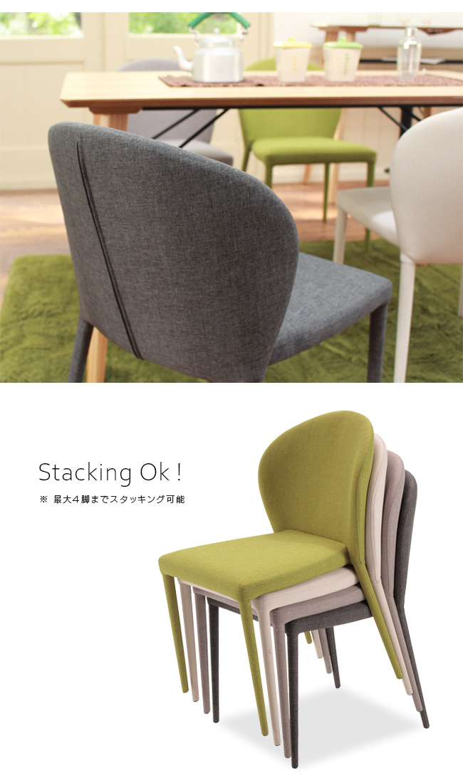スタッキングチェア 2脚セット 北欧風 ダイニングチェア