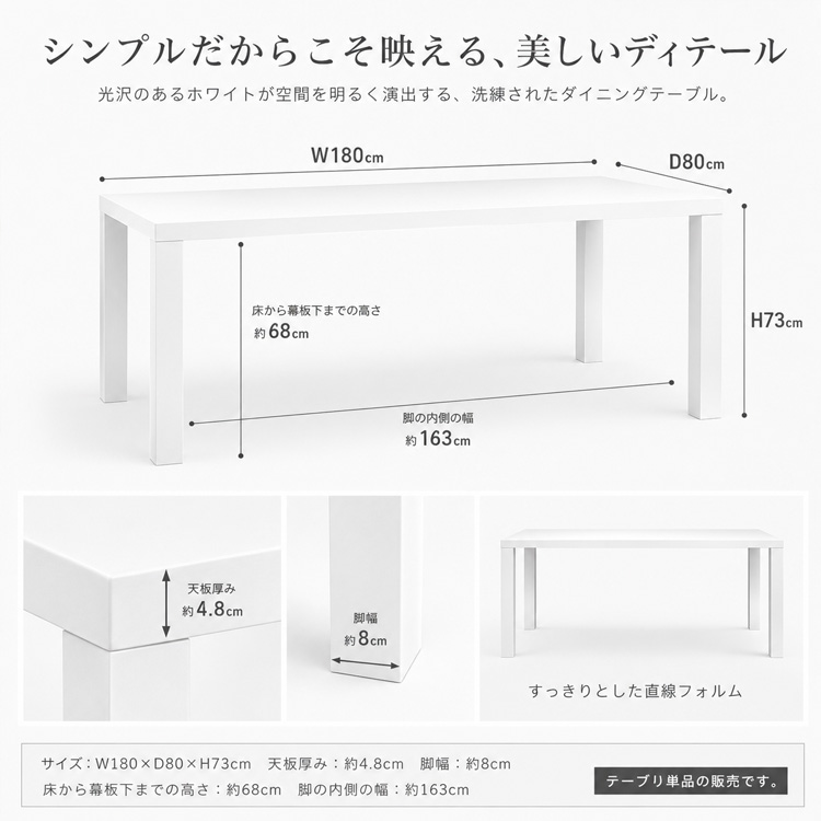 ダイニングテーブル 6人掛け 180 ホワイト 白 単品 6人用 幅180cm 鏡面