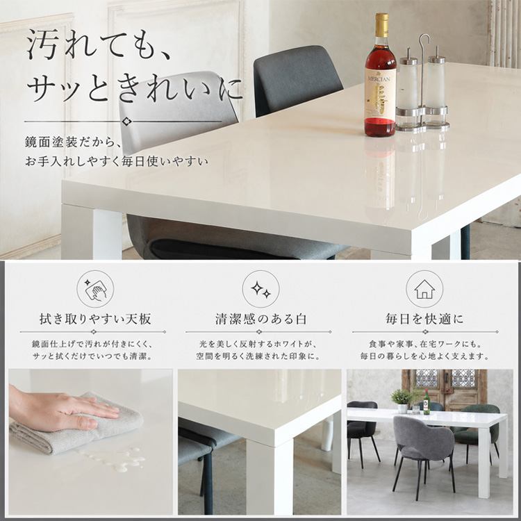 ダイニングテーブル 6人掛け 180 ホワイト 白 単品 6人用 幅180cm 鏡面