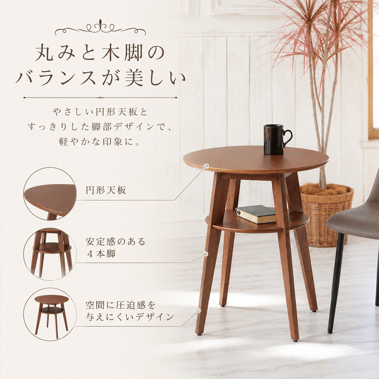 円形 ダイニング/カフェ/テーブル/ダークブラウン/ウォールナット/60cm カフェテーブル 円形 丸 60cm 棚付き ティーテーブル アンティーク風